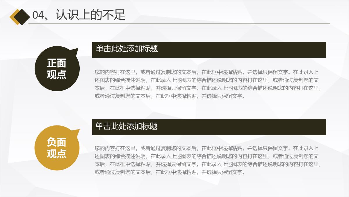 企业年中总结年终总结上半年工作汇报述职报告完整框架PPT模板_19