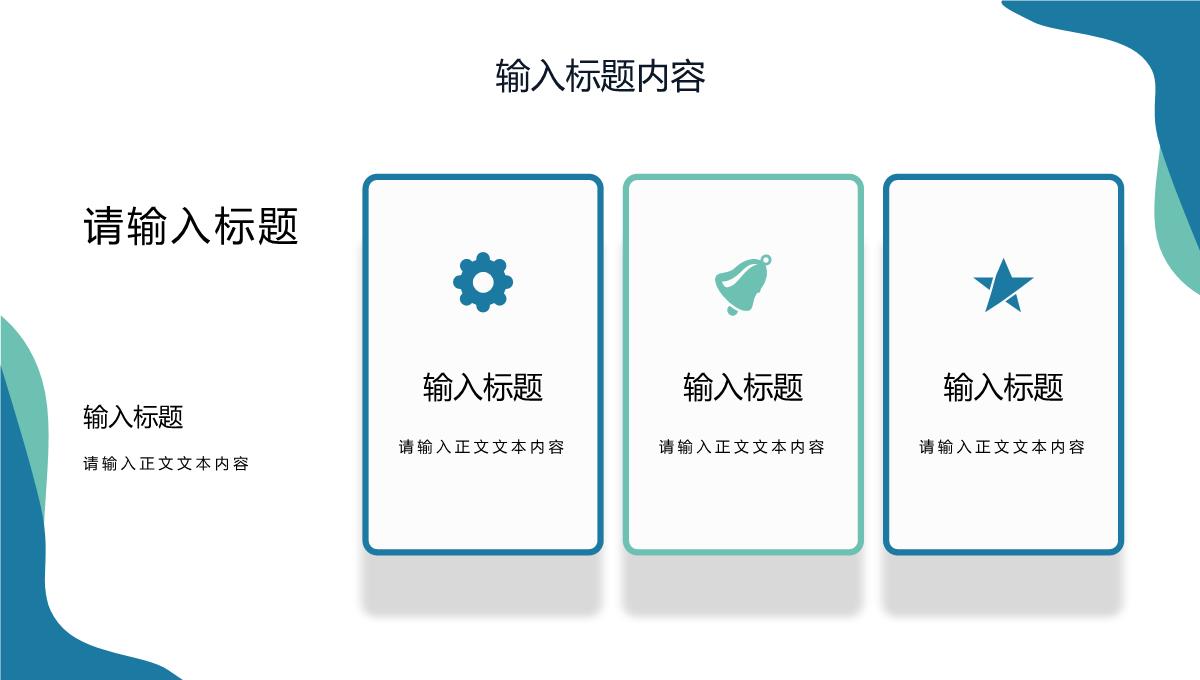 简约扁平风个人工作月报总结项目进度汇报PPT模板_12