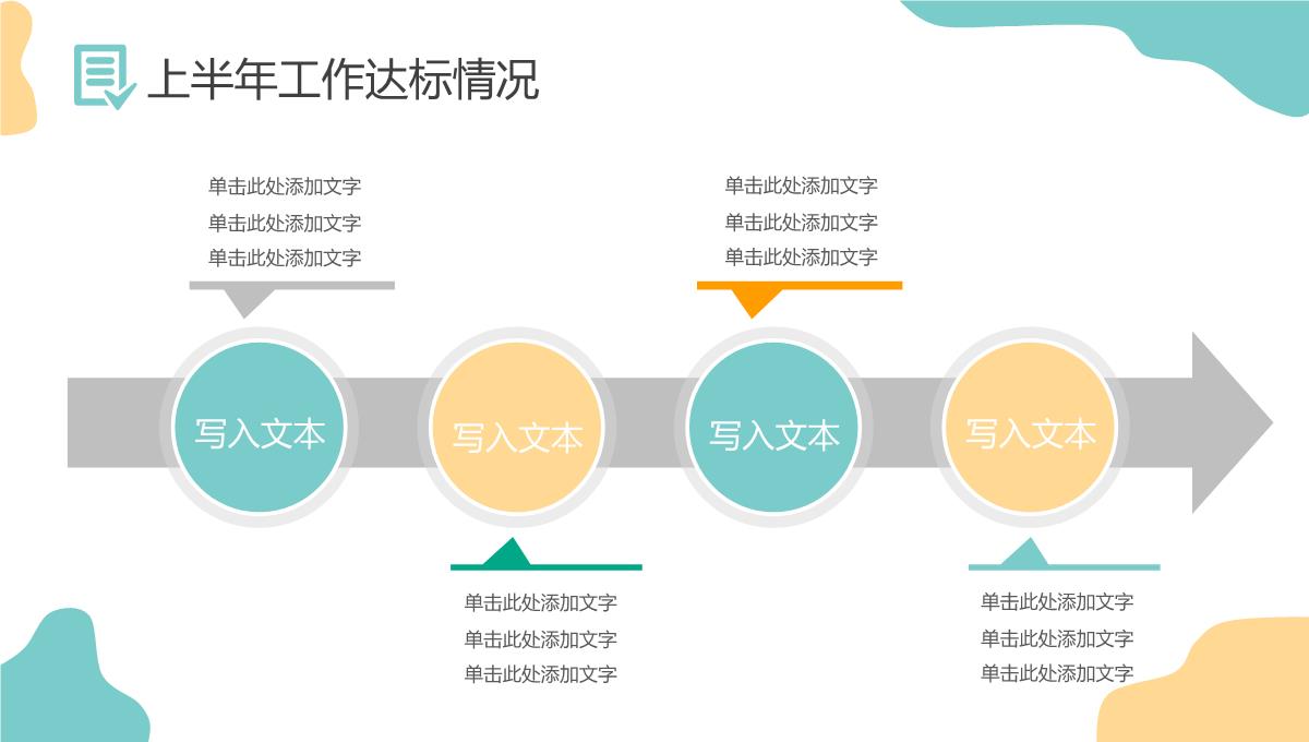 大气商务风格公司企业年终总结报告PPT模板_10