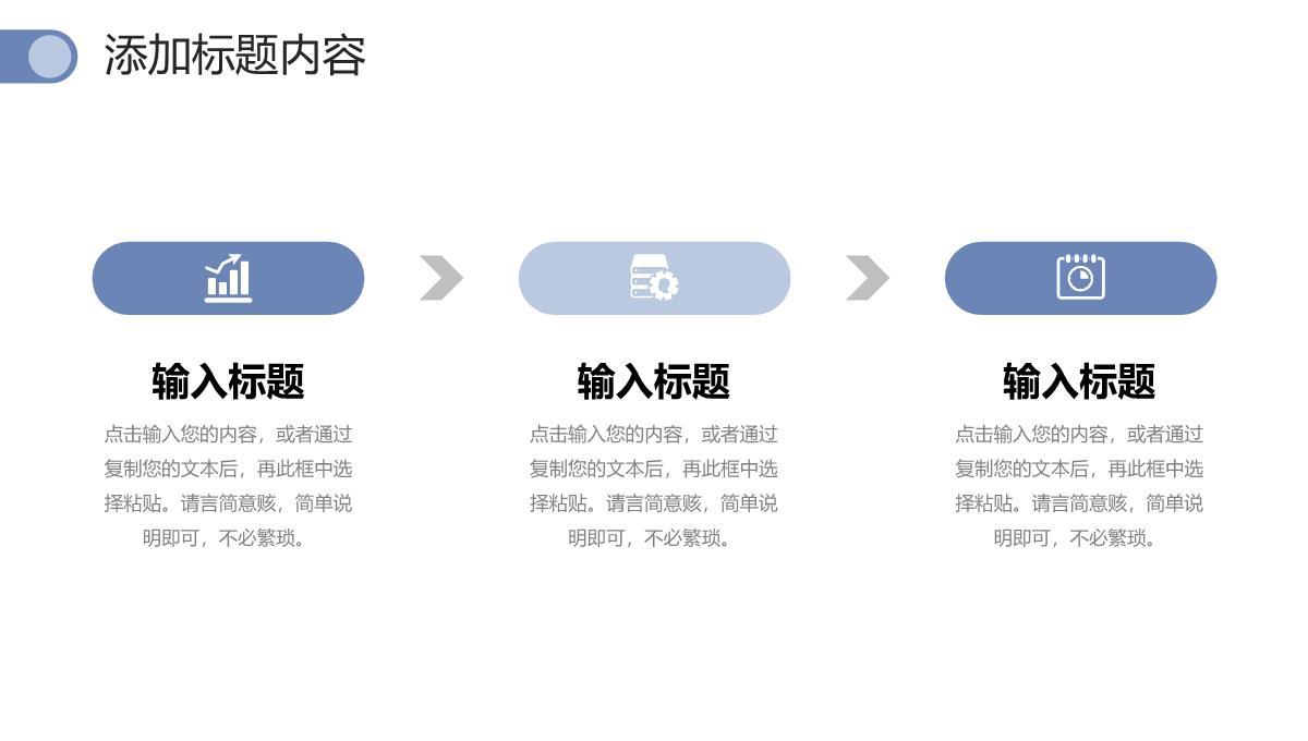 创意简洁网站数据分析营销活动策划PPT模板_13