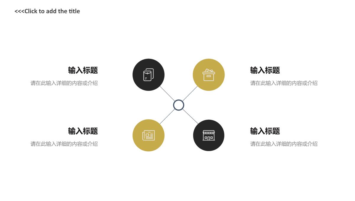 个人员工工作总结上半年年中工作汇报述职演讲自我介绍通用PPT模板_23