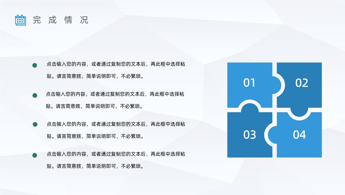 企业员工上半年销售业绩情况汇报公司年中业务工作总结计划报告PPT模板_09