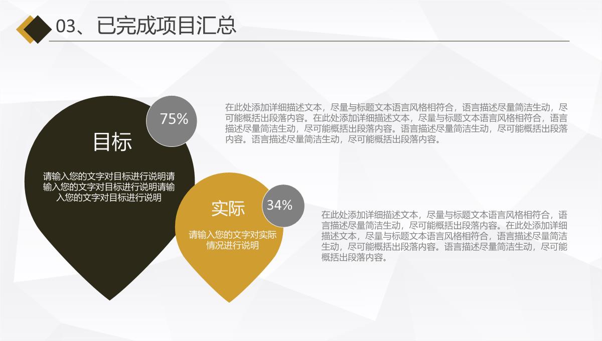 企业年中总结年终总结上半年工作汇报述职报告完整框架PPT模板_15