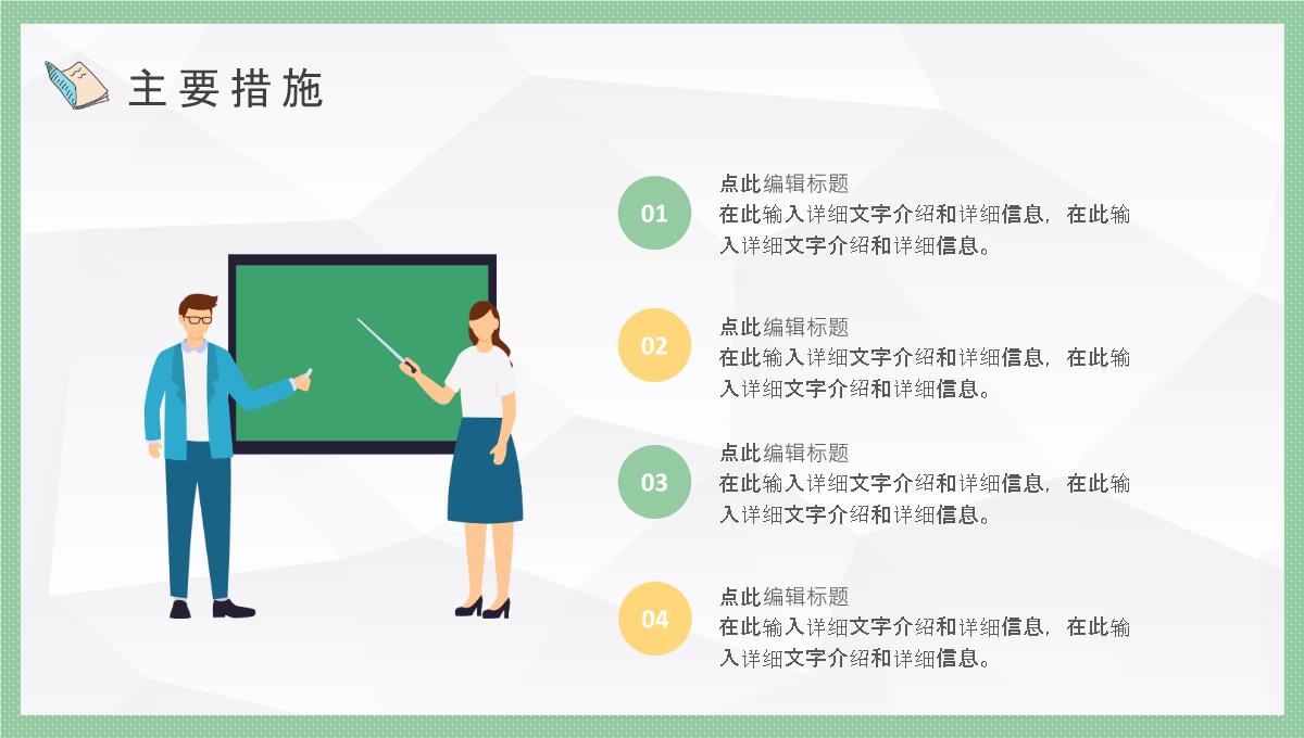 早教机构幼儿园班级活动工作汇报教育培训专用PPT模板_22