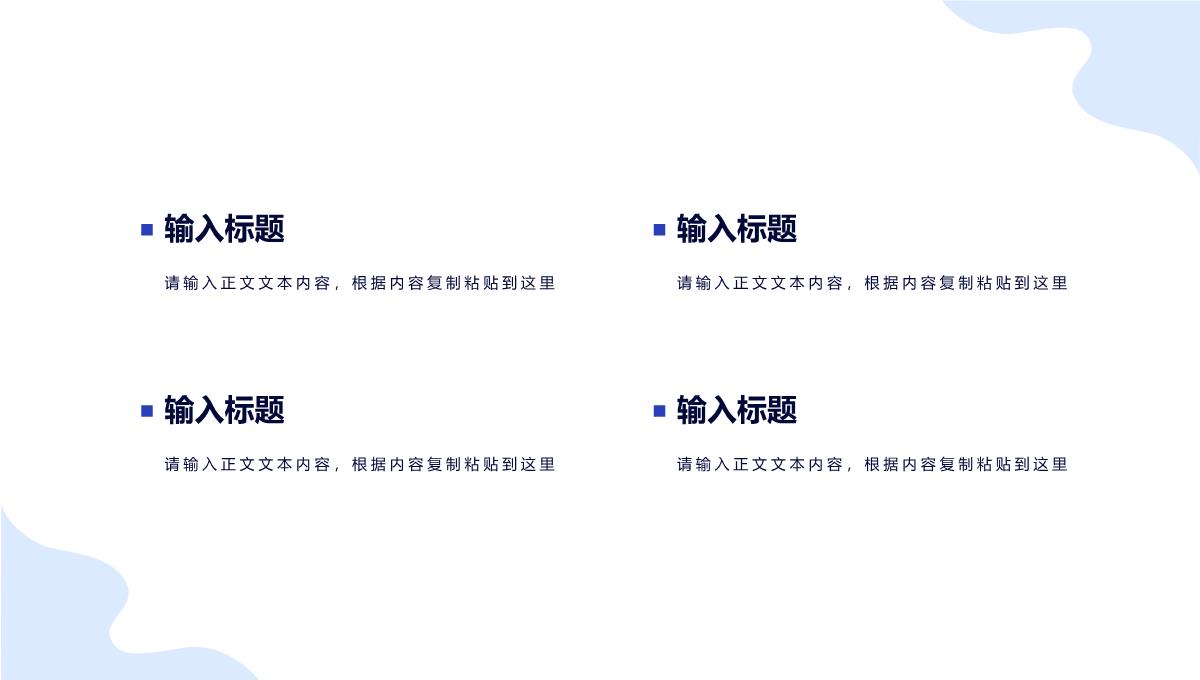 简约风格个人述职报告工作总结年度总结个人规划企业汇报PPT模板_09