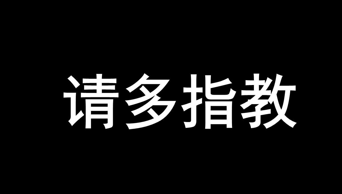 自我介绍抖音快闪PPT模板_76