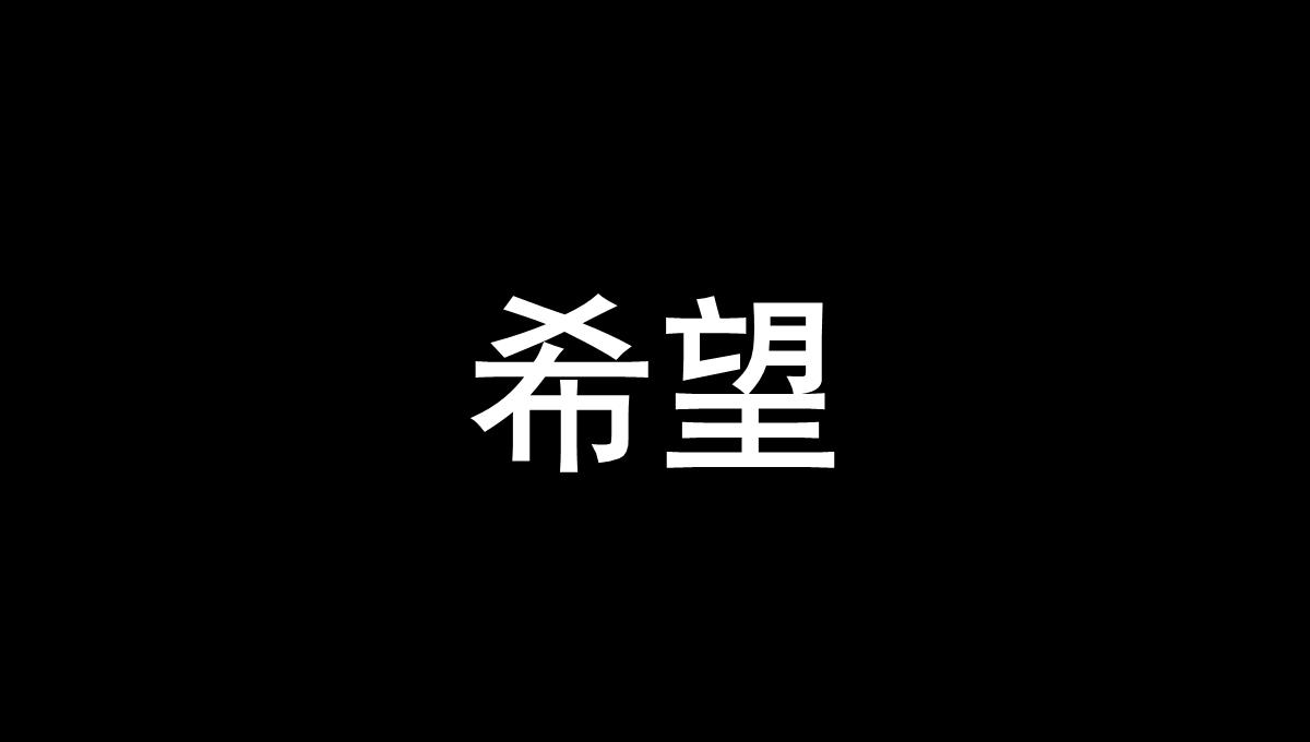 自我介绍抖音快闪PPT模板_63