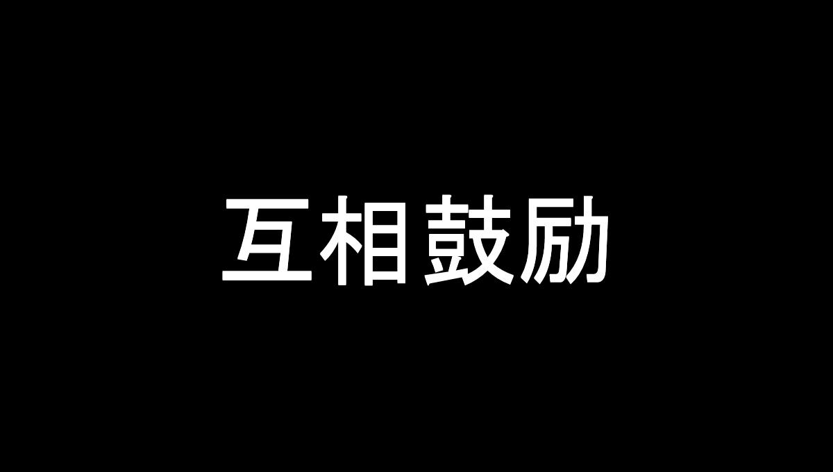 自我介绍抖音快闪PPT模板_67