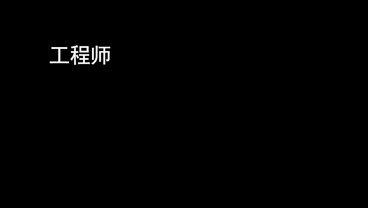 自我介绍抖音快闪PPT模板_45