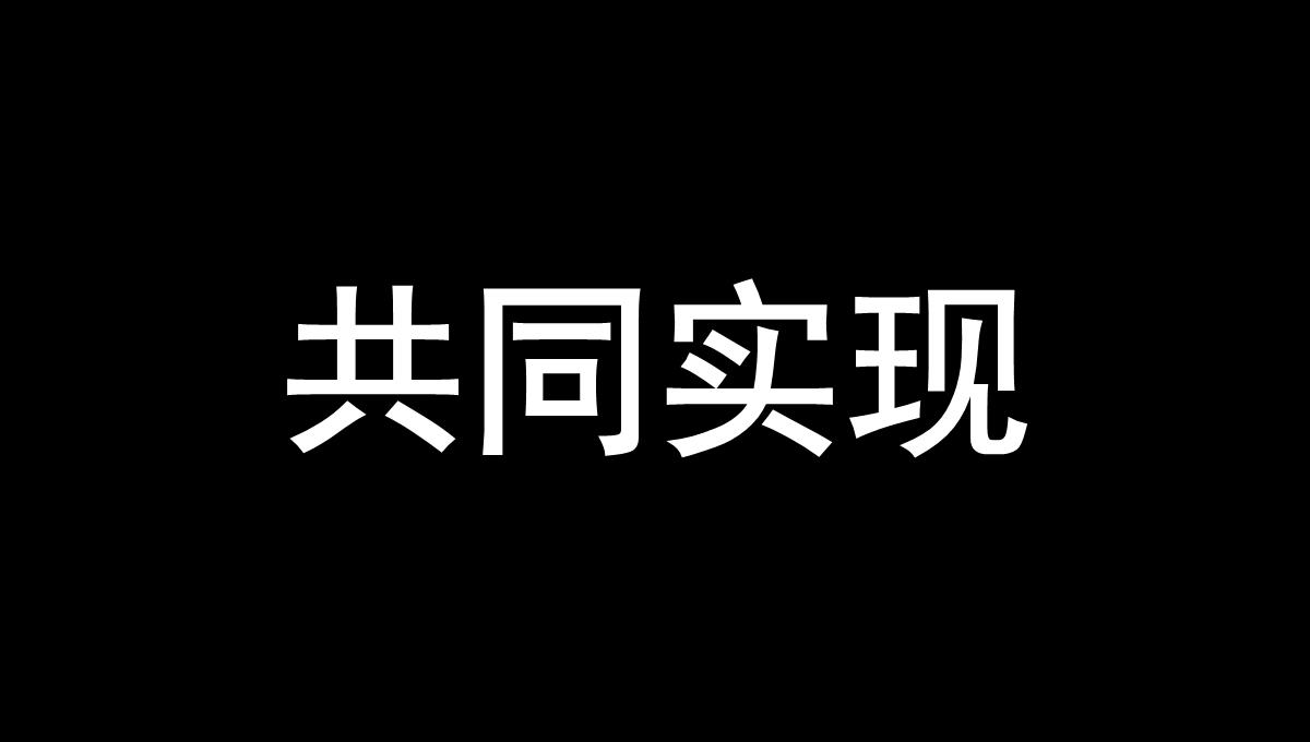 自我介绍抖音快闪PPT模板_69