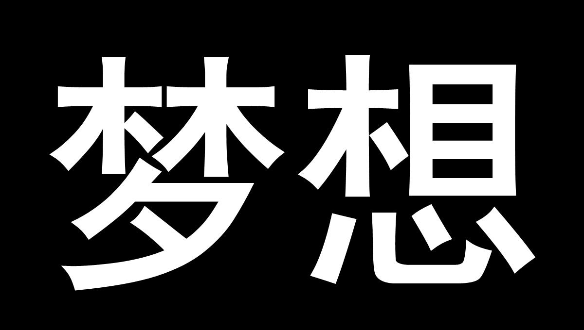 自我介绍抖音快闪PPT模板_72