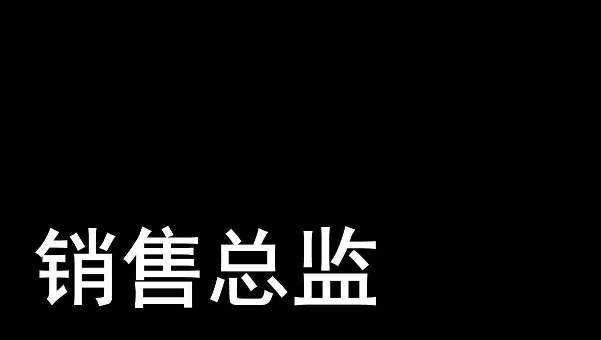 自我介绍抖音快闪PPT模板_48