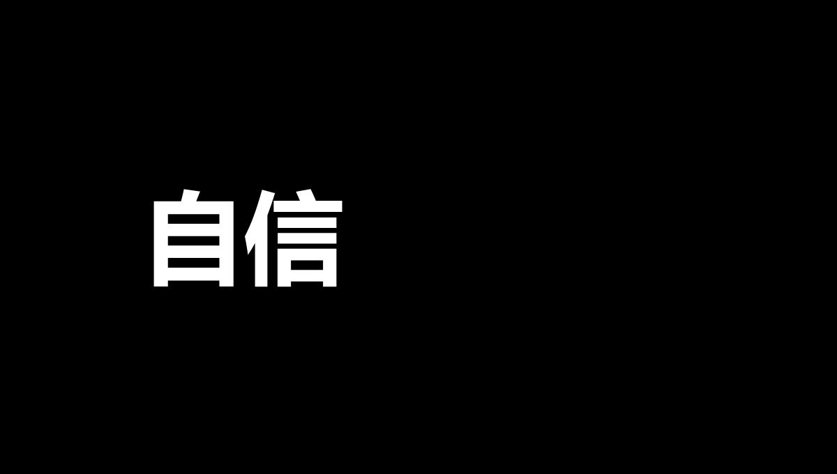 自我介绍抖音快闪PPT模板_33