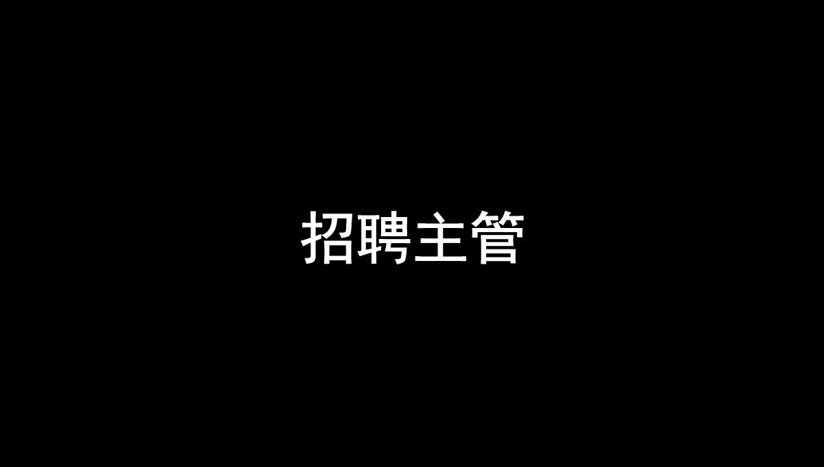 自我介绍抖音快闪PPT模板_49