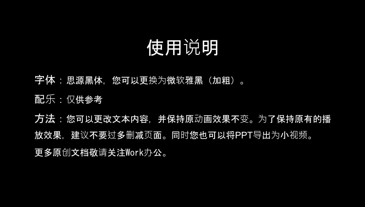 自我介绍抖音快闪PPT模板_78