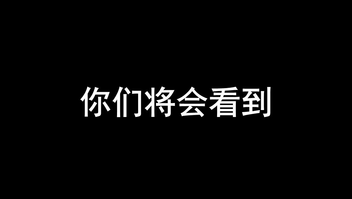 自我介绍抖音快闪PPT模板_05