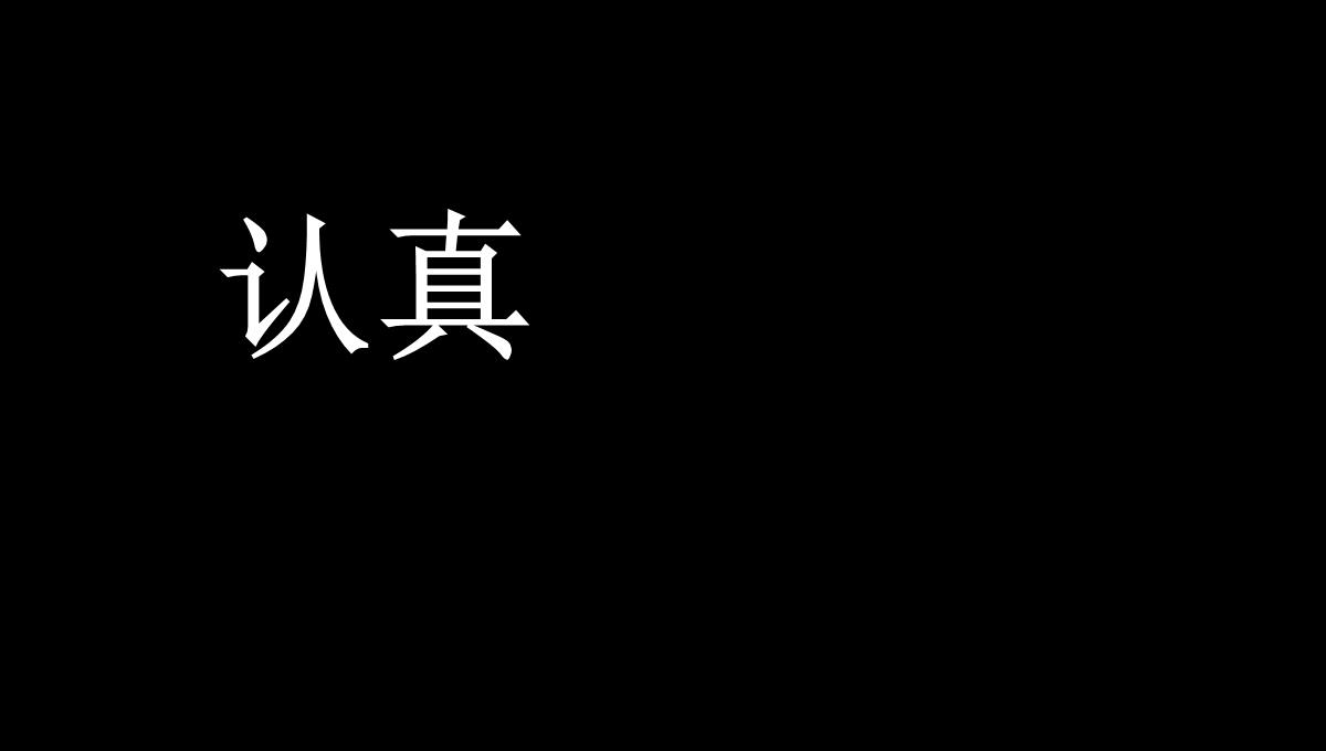 自我介绍抖音快闪PPT模板_35