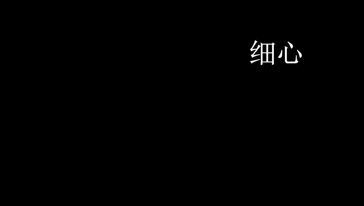 自我介绍抖音快闪PPT模板_36