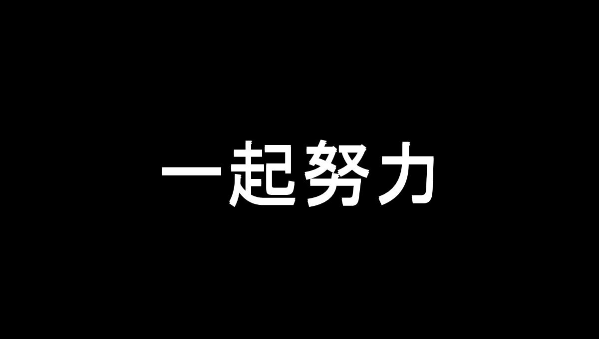 自我介绍抖音快闪PPT模板_68