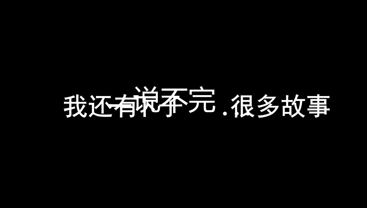 自我介绍抖音快闪PPT模板_54