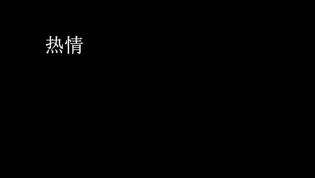 自我介绍抖音快闪PPT模板_38