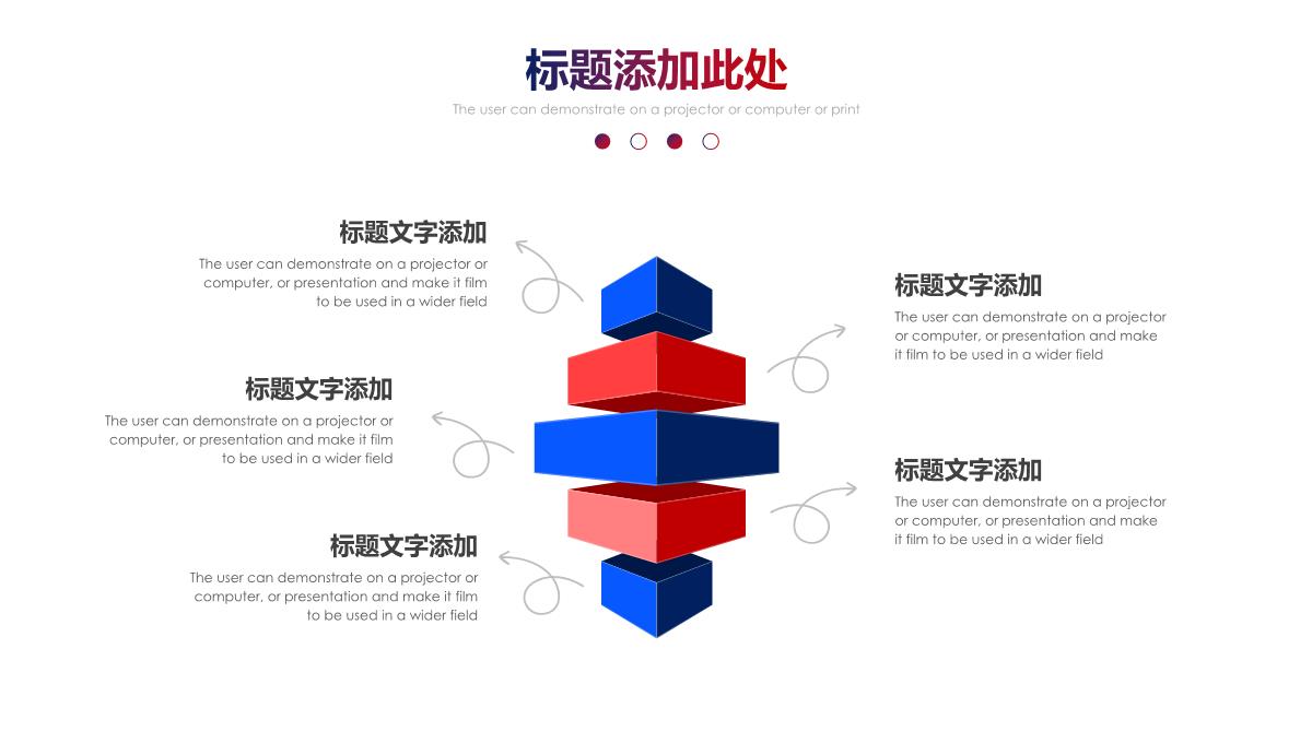 公司销售PPT团队营销策划方案动态PPT模板_06