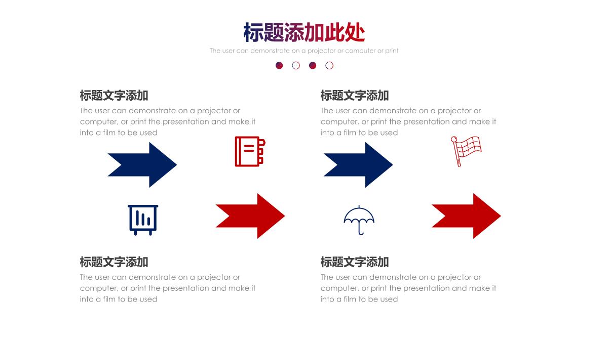 公司销售PPT团队营销策划方案动态PPT模板_13