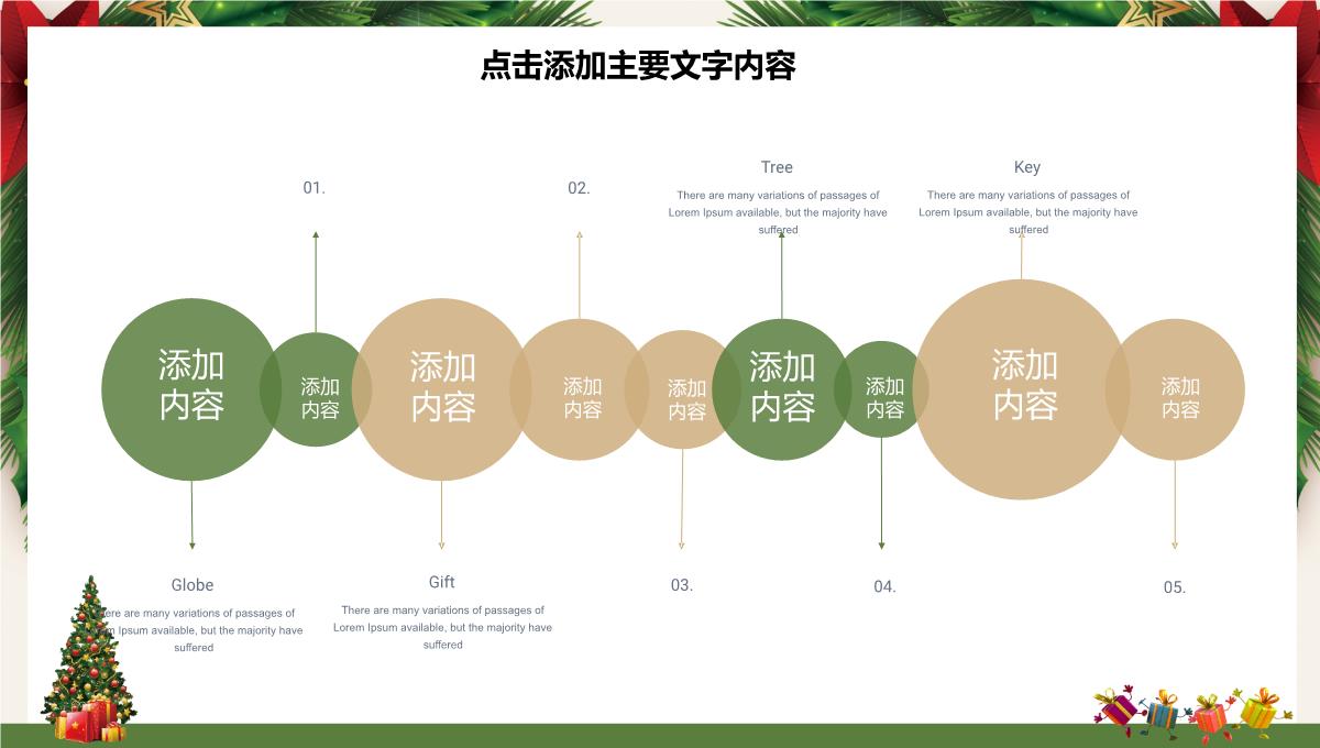 圣诞树简约圣诞节日快乐活动PPT模板_26