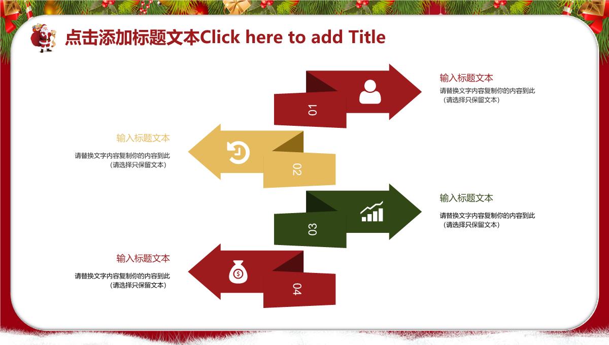 喜庆圣诞节主题活动方案策划汇报PPT模板_11