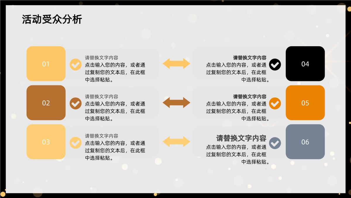 黑色简约大气风格圣诞节主题活动策划PPT模板_13