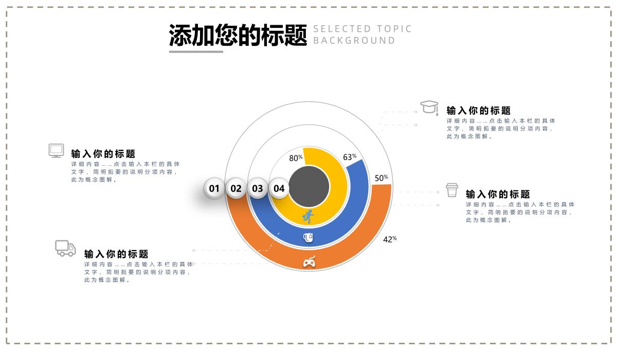 白色简约风圣诞节PPT模板_13