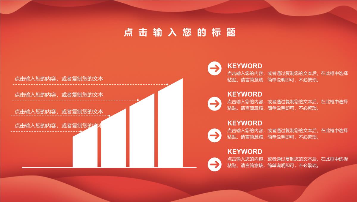 粉色小清新简约圣诞节活动营销策划PPT模板_18