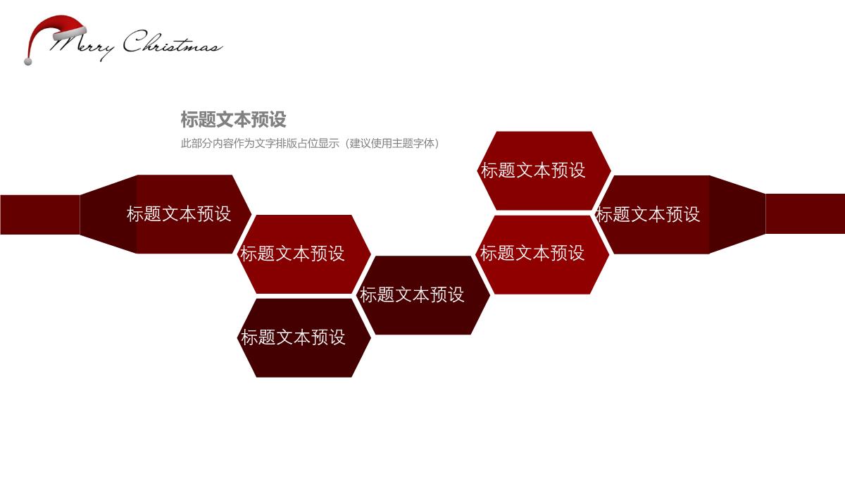 木质简约风背景圣诞节活动策划方案汇报PPT模板_12