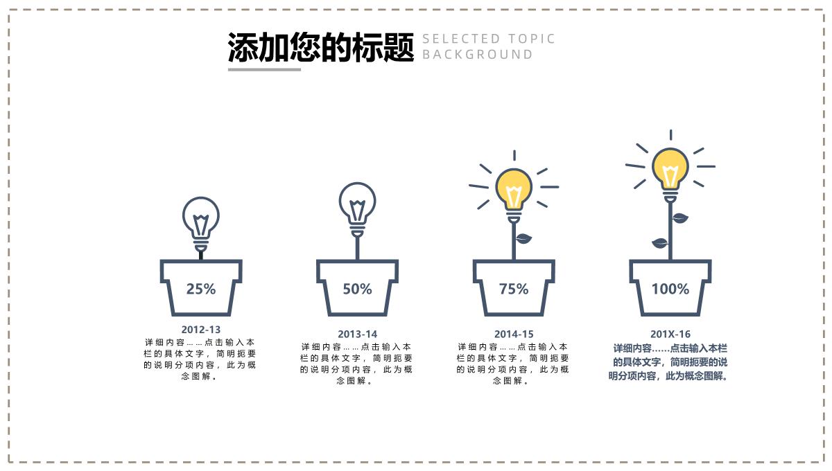 白色简约风圣诞节PPT模板_12