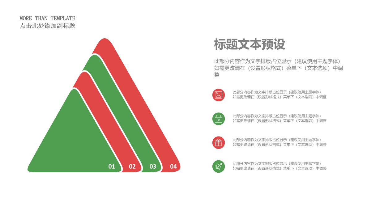 精美高端大气圣诞节活动策划总结新年计划PPT模板_23