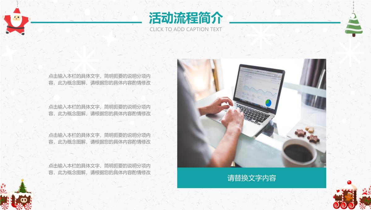 创意手绘个性圣诞狂欢夜圣诞活动促销策划PPT模板_04