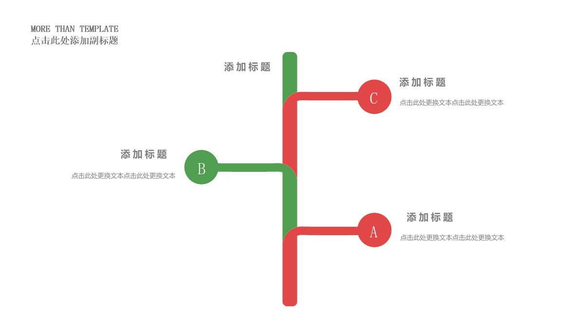 精美高端大气圣诞节活动策划总结新年计划PPT模板_10