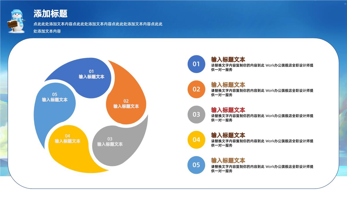 手绘卡通圣诞节派礼啦圣诞节营销活动策划PPT模板_07