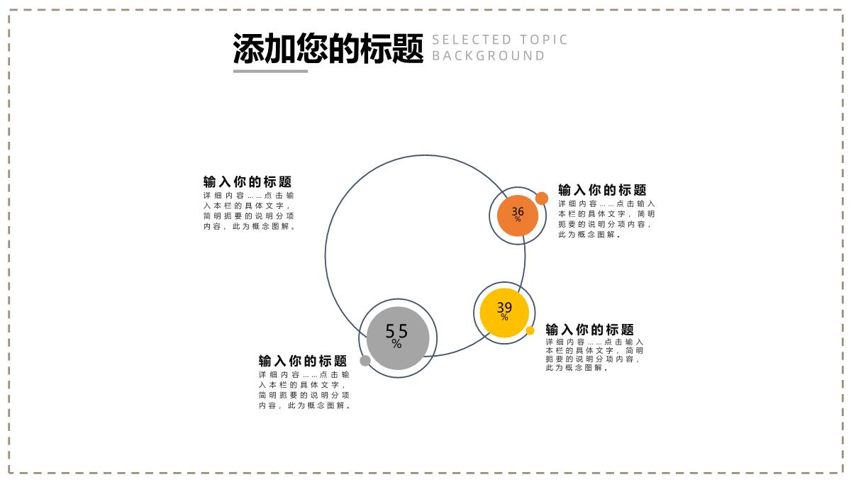 白色简约风圣诞节PPT模板_16