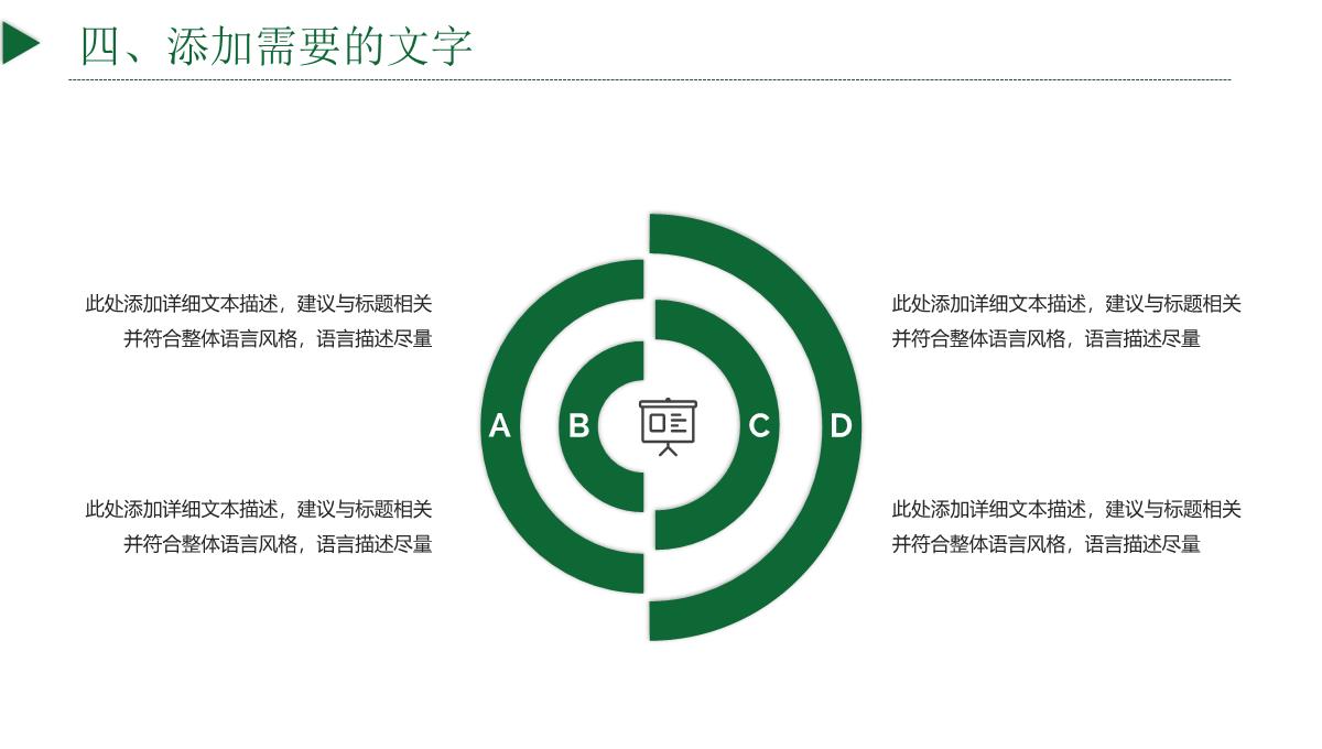 可爱卡通小麋鹿圣诞节活动策划汇报PPT模板_21