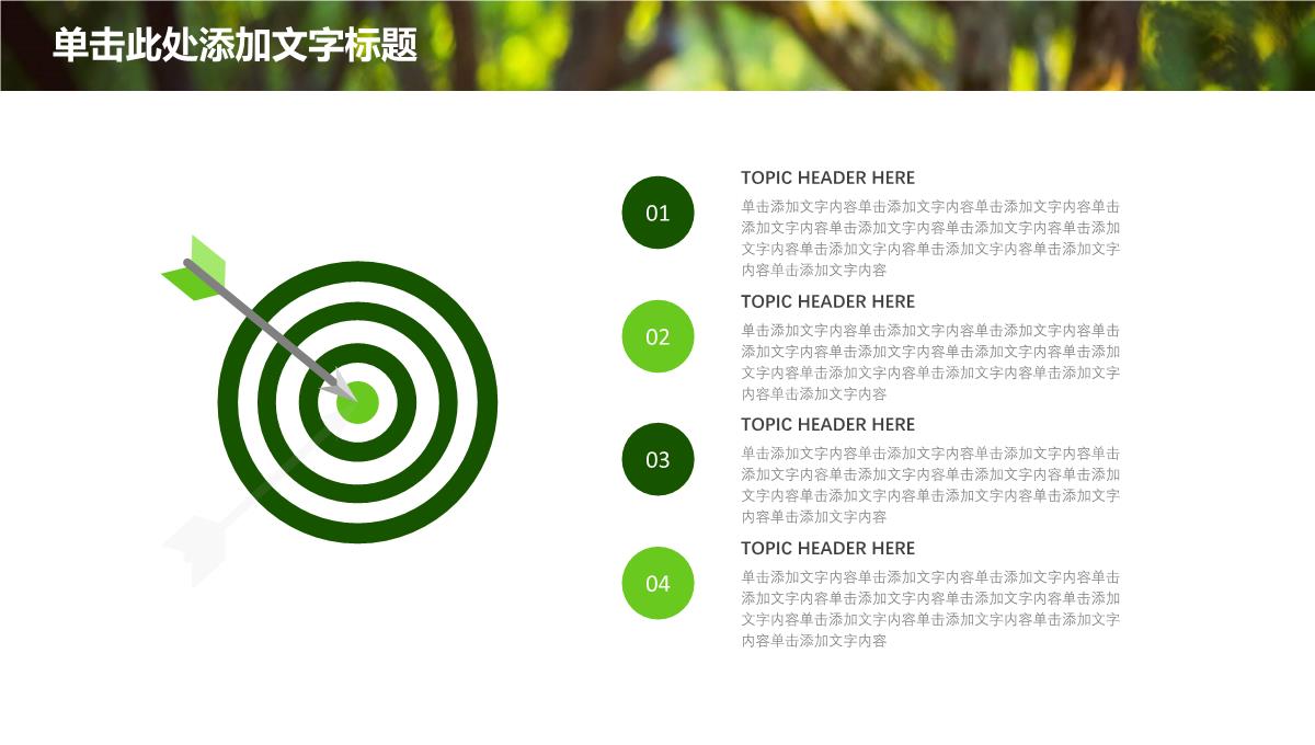 绿色清新卡通圣诞节日主题动态PPT模板_13