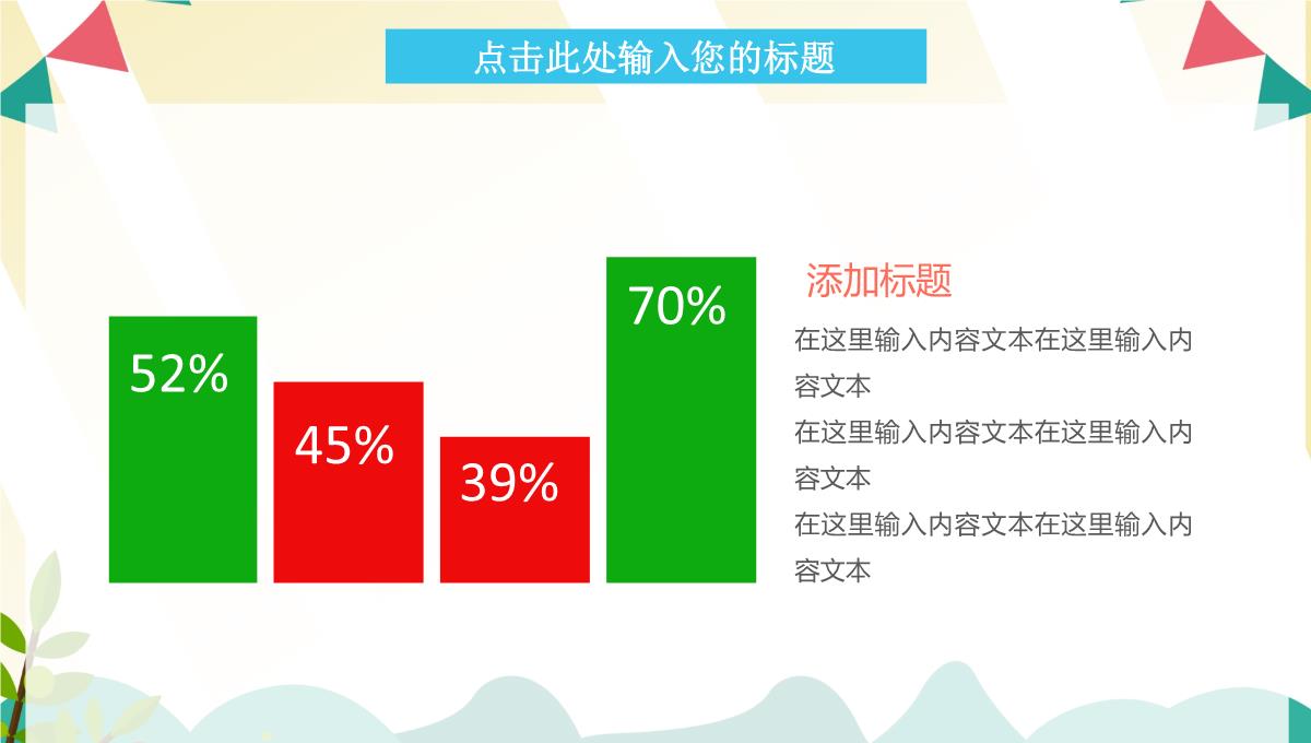 扁平化简约圣诞节日主题活动策划动态PPT模板_17