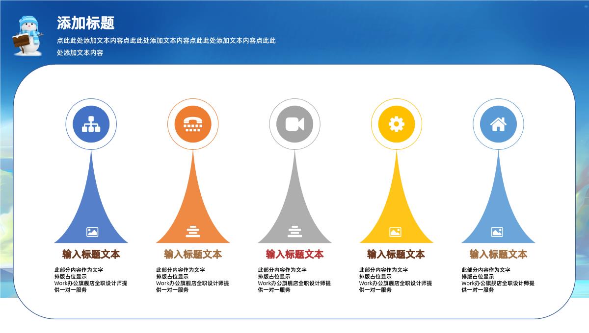 手绘卡通圣诞节派礼啦圣诞节营销活动策划PPT模板_10