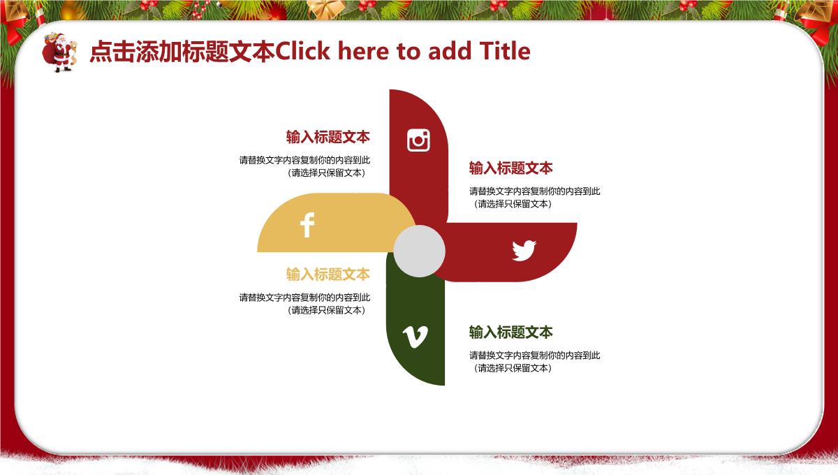 喜庆圣诞节主题活动方案策划汇报PPT模板_16