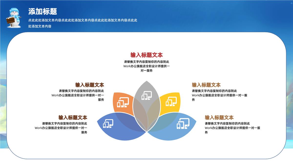 手绘卡通圣诞节派礼啦圣诞节营销活动策划PPT模板_11