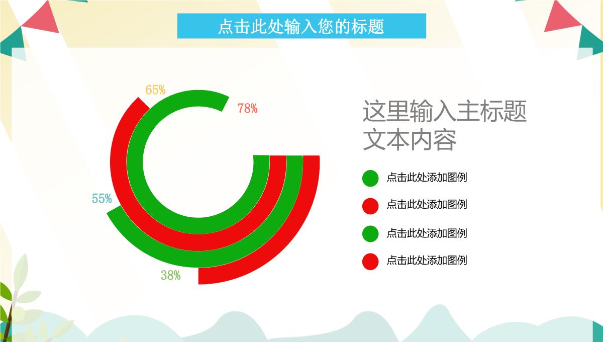 扁平化简约圣诞节日主题活动策划动态PPT模板_13