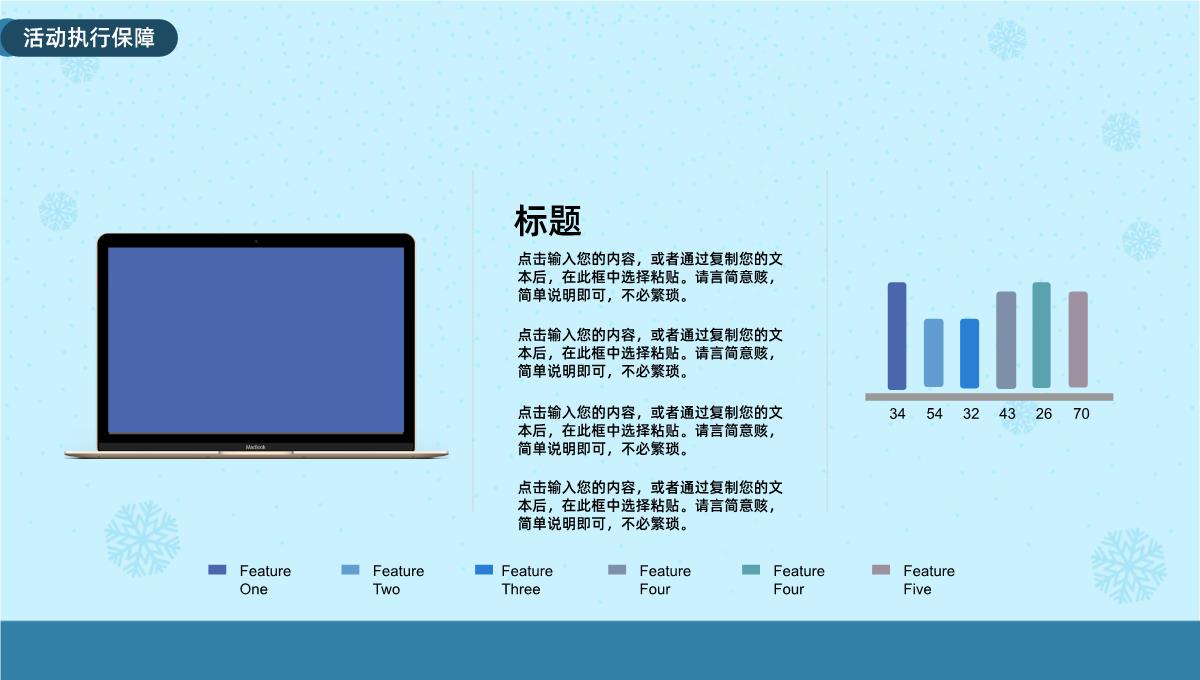 简约小清新圣诞快乐圣诞活动策划PPT通用PPT模板_18