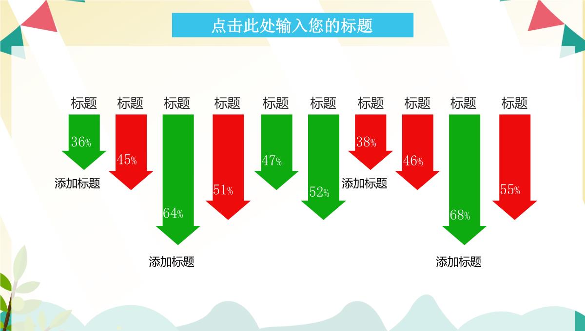 扁平化简约圣诞节日主题活动策划动态PPT模板_19