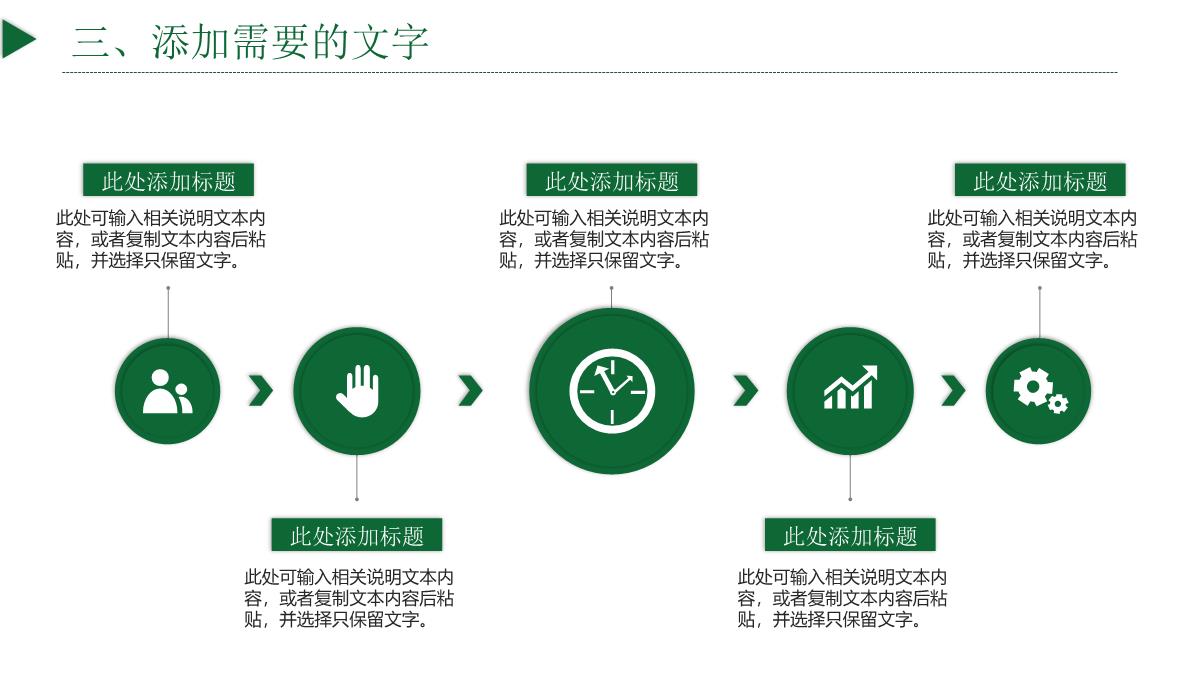 可爱卡通小麋鹿圣诞节活动策划汇报PPT模板_17