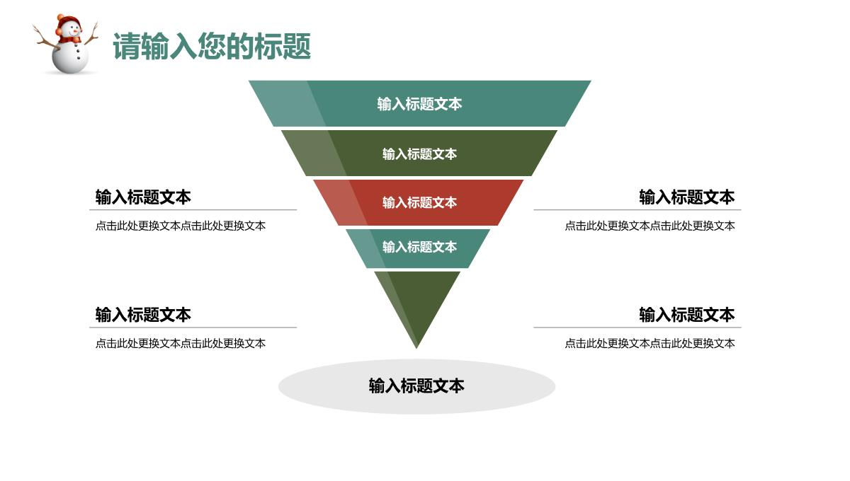 时尚简约风圣诞节主题活动庆典策划汇报PPT模板_04